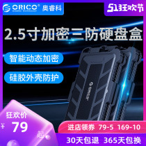 Orico USB3 0 2 5 inch silicone three-proof hardware encryption hard disk case USB3 0 mobile hard disk case