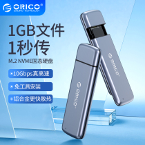 orico M2L2m 2 SSD case nvme to usb3 1gen2typec external mobile drive case