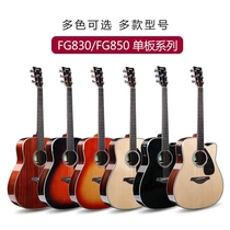 YAMAHA YAMAHA guitar FG830FG850 electric box single board folk guitar beginner boys female 41 inch