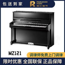 Pearl River Ritt Miller flagship MZ121 123 118 vertical piano professional home examination teaching