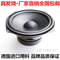 Fly music mid-bass 6 5-inch speaker Hi-fi speaker 6 5 home hifi speaker can do subwoofer