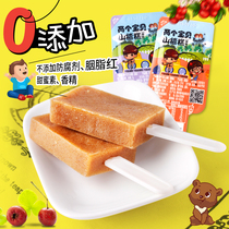 20 hawthorn cake lollipop no-added baby snacks 1-2 years old 2 3 years old children snacks healthy nutrition children