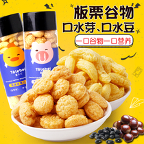 1 can of chestnut grain mouth water sprouts baby snacks 1-2 years old 2 3 children snacks children nutrition healthy snacks