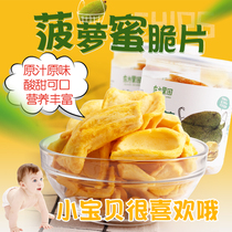 1 can of jackfruit crispy baby snack shop baby snacks 1-2 years old 2 3 no added children snacks healthy nutrition