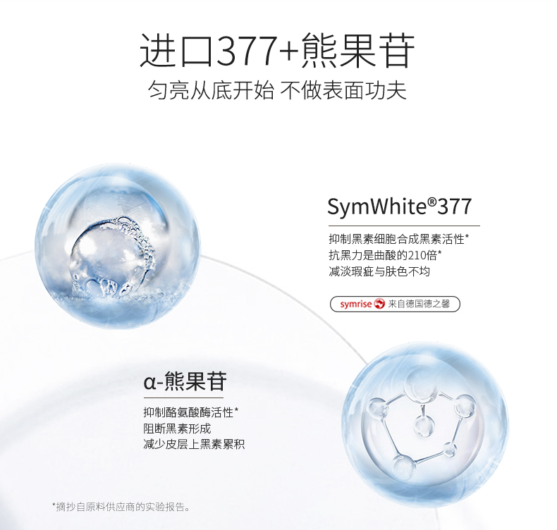 naco377安瓶熊果苷面部小送精华液介绍