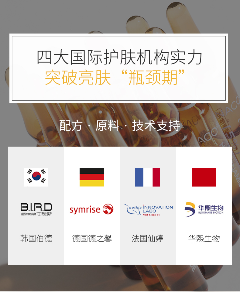 naco377安瓶熊果苷面部小送精华液介绍