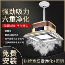 Tea house top suction type hanging lamp row General mahjong Pavilion Moxibustion Mahjong Machine Smoking Machine Smoking Light Full Automatic Air