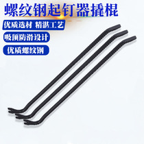 Jiangtuo crowbar crowbar nail starter crowbar crowbar demolition box crowbar woodworking nail pulling tool 1 2 meters 1 5 meters