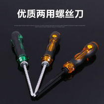 Telescopic dual-purpose screwdriver screwdriver multi-purpose Phillips screwdriver batch set dual-purpose screwdriver with magnetic