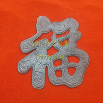 Wrought iron accessories Wrought iron gate flower Cast iron flower horse steel Dafang Fufu character Baofu Gate door heart 350*380