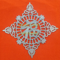 Wrought iron accessories Magang flower Cast iron flower Wrought iron gate door heart flower Magang blessing word flower lace blessing auspicious blessing 1033