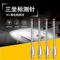 M3 three-dimensional measuring needle Renishaw Hexkang three-coordinate Ruby ball testing tungsten steel bar 1 0 2 0 3
