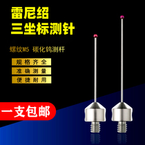 Three-coordinate measuring needle M5 threaded carbon fiber measuring rod Ruby ball head Renishaw ball head Hexkang three-dimensional
