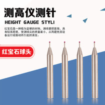 Altimeter needle altimeter probe Trimos Ruby tungsten steel ball head Sanfeng TESA probe flat head probe