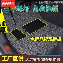 Car foot pad GM anti-dirty foot pad Brushed foot pad Car can be cut carpet main and co-driver
