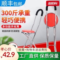 Elderly crutches and chairs dual-use with a chair Multi-function cane stool Folding four-legged walking cane seat stool