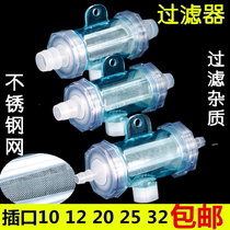 Steam truck drenator accessories brake drip filter nylon screen filter filter Cup