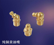 Copper butter mouth tallow oil nozzle oil gun head mouth straight bend butter M6M8M10M12M14M16M20