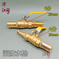 Copper 4 points 6 points with valve gardening lawn nozzle irrigation straight spray gun straight hose wash car wash household fire water gun head