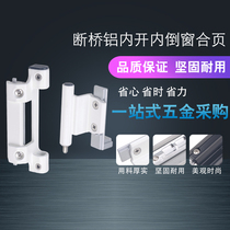 KINLONG firmness inner open internal inverted window hardware broken bridge aluminum alloy flat open upper overhanging inner open upside down hinge firmness
