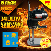 Electric scissors clothing cutting machine automatic sharpening electric scissors cutting machine high-power vertical electric scissors