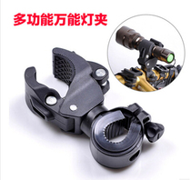 Universal Light Rack Bicycle Flashlight Clip Front Light Rack Fixed Bracket Car Clip Mountain Bike Cycling Equipment Accessories