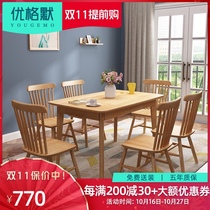 Nordic solid wood dining table Japanese simple modern rectangular 4-person dining table combination pure solid wood dining table and chair small apartment