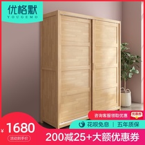 Nordic style solid wood wardrobe sliding door wardrobe two doors sliding door sliding door Modern simple small apartment log