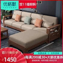 Light luxury walnut wood sofa combination modern living room fabric simple corner noble concubine wooden sofa Chinese style