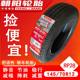 Chaoyang Tire 145/70R12 진공 타이어 4 륜 스쿠터 패턴 모델 RP28S 모델 69Q Genuine Chaoyang Tire 145/70R12 진공 타이어 4 륜 스쿠터 패턴 모델 RP28S 모델 69Q Genuine