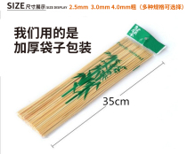 Thickened and bagged marshmallow bamboo special marshmallow sign 1 bag 55 length 35cm thick marshmallow stick