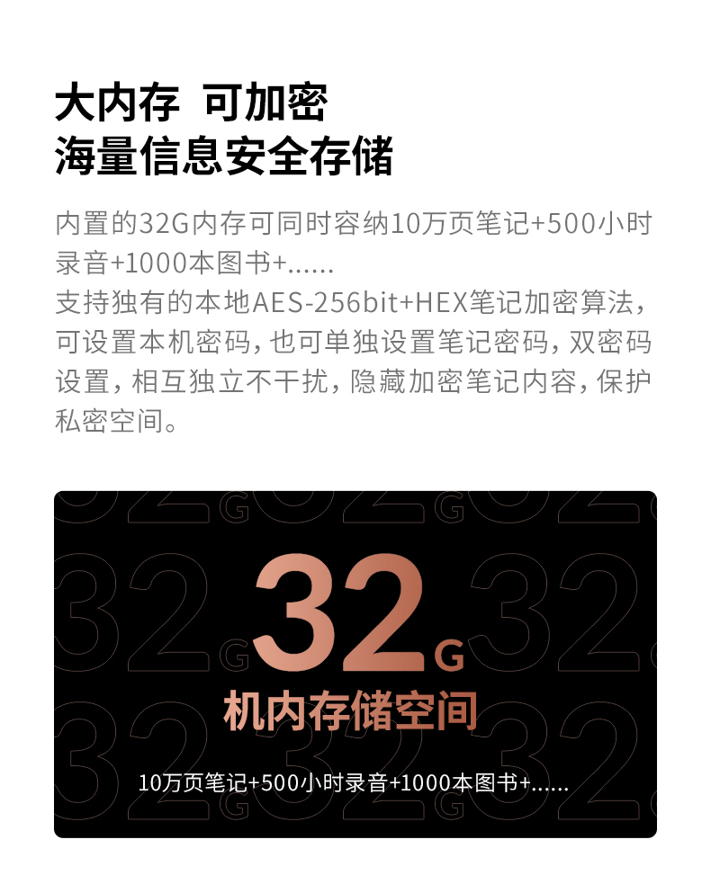 科大讯飞办公神器讯飞笔记本介绍