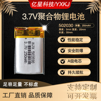 052030 built-in 3 7v polymer lithium battery 502030 card speaker recording pen lithium battery ternary