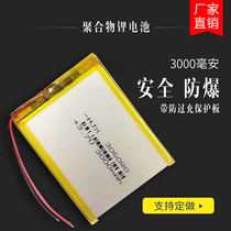 Lithium-ion battery 306080 mass 3000 mA of the polymer by weight tablet General