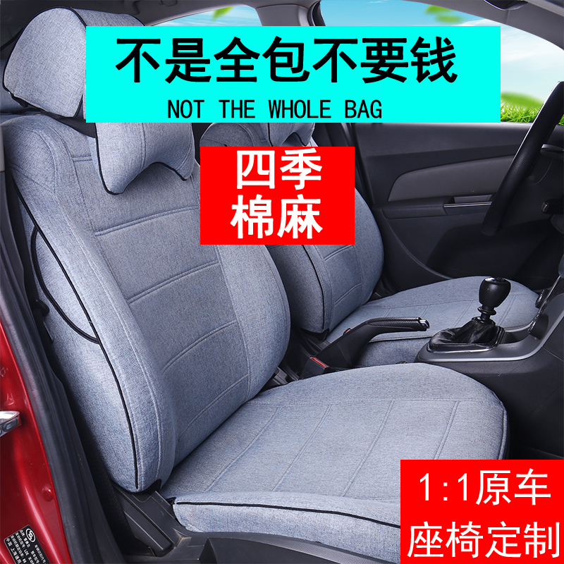 Car seat cover all-inclusive linen special cushion fabric 21 new seat cover cloth Four Seasons universal all-round summer