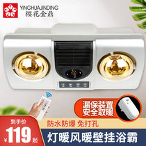 Wall-mounted bathroom heater heater heater integrated bathroom fan wall-mounted bathroom heating bulb