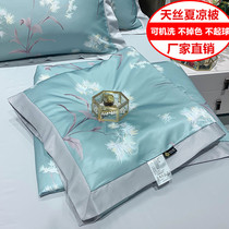 Tencel summer quilt four-piece silk summer cool quilt summer machine washable single double ice silk air conditioner quilt summer thin quilt