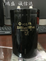 Original installation Hitachi HCG 160V33000UF 160V screw foot electrolytic capacitor foot capacity foot pressure resistance