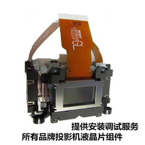 SONY LCX082APB7 projector instrument liquid chip plate assembly PLC-XF4200C XF460