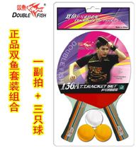 Pingpong bat pair with three balls Pisces card is suitable for beginners and pupils to use table tennis racket