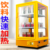 Hot beverage cabinet desktop heating cabinet juice beverage eight treasure porridge incubator small commercial convenience store insulation display cabinet