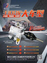 Special reverse gear for three-wheeler Sichuan Chongqing Seiko 330CC reverse gear 150175200250300