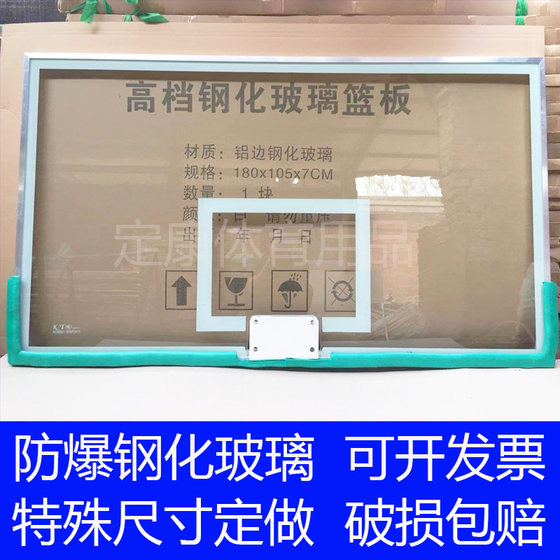 Outdoor standard adult game basketball board outdoor aluminum alloy edged tempered glass SMC resin composite rebound Outdoor standard adult game basketball board outdoor aluminum alloy edged tempered glass SMC resin composite rebound
