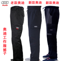 New Audi work clothes 4S shop tooling winter autumn summer clothing After-sales auto repair factory labor insurance tooling mens pants