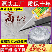 Mei seaming agent for tiles and floor tiles special hook-up agent waterproof and mildew-proof aristocratic Golden Noble silver gray white caulking glue