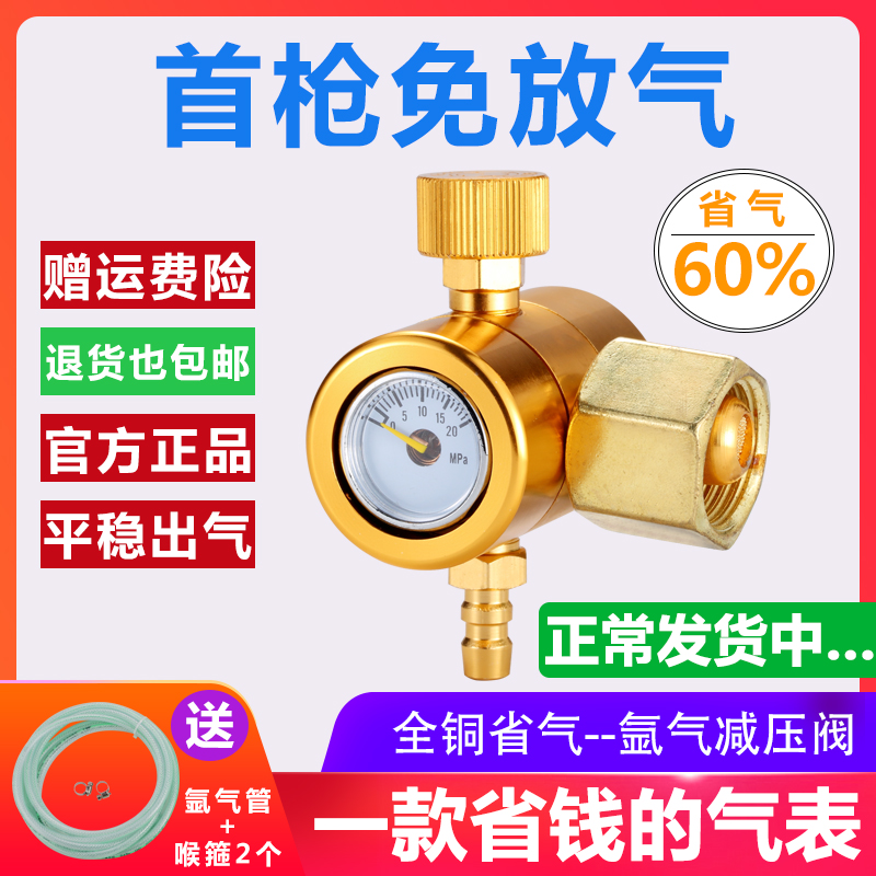 (First shot free of deflation)Baisigna argon gas meter copper energy-saving argon arc welding machine pressure reducing valve drop prevention