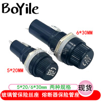 Glass Tube Fuse Holder 5 * 20mm 6 * 30MM fuse Insurance Tube seat FUSE 10A250V