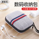 Morseway data cable storage bag earphone finishing box bag mobile phone charger multi-function wire protective cover portable mobile phone bag mobile hard disk U disk U shield 3 Bluetooth headset MP4 Morseway data cable storage bag earphone finishing box bag mobile phone charger multi-function wire protective cover portable mobile phone bag mobile hard disk U disk U shield 3 Bluetooth headset MP4