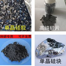 High pure monocrystalline silicon grain element silicon block silicon elementary ultrafine nanomicron Scientific silicon carbide powder SI99 99%