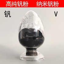 Nano vanadium powder superconducting material and special alloy add ultra-fine vanadium powder high pure vanadium powder vanadium iron elementary vanadium scientific research